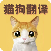 猫语翻译宝软件