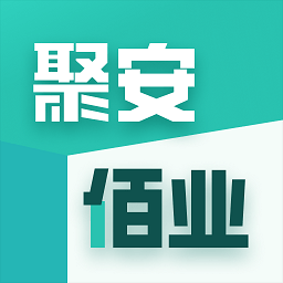 聚安佰业app