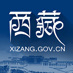 西藏政务app