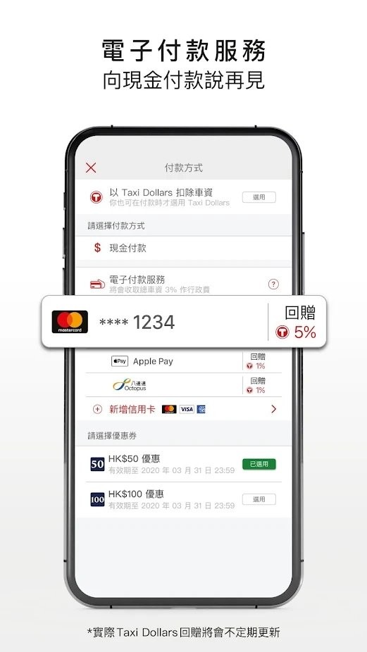 hktaxi安卓app(香港的士叫车平台)