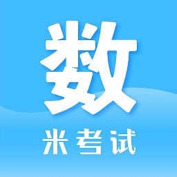 考研数学米题库app