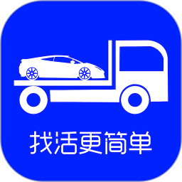 车拖车司机端app