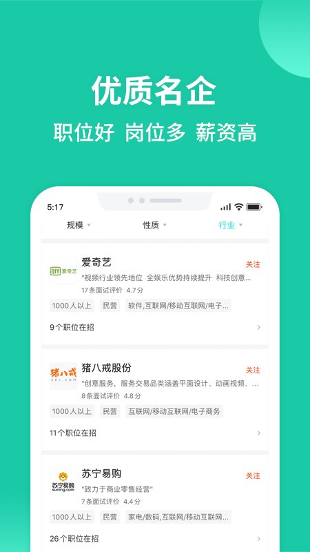 汇博人才网重庆招聘官方app(汇博招聘)