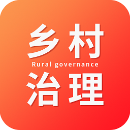 乡村治理管理系统app