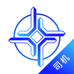 中交智运司机平台app