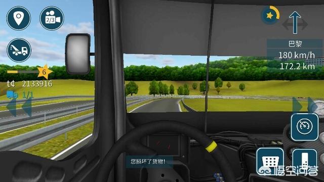 驾驶公路模拟手机版(图6)