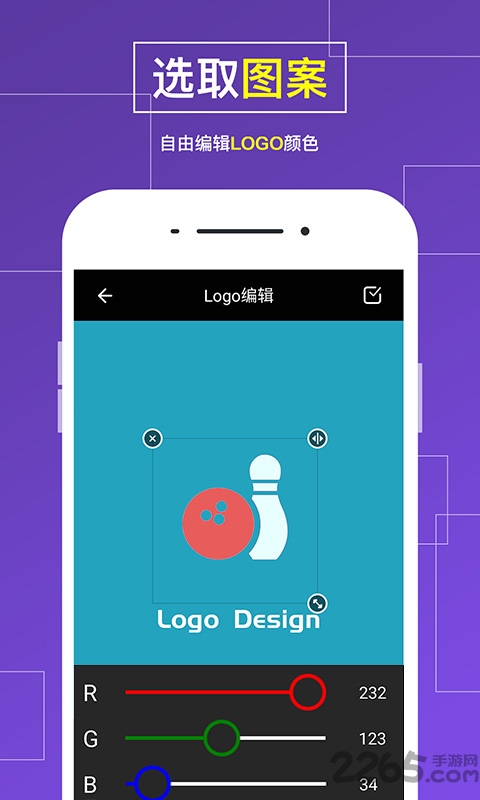 logo商标制作app(已改名logo商标设计)(图1)