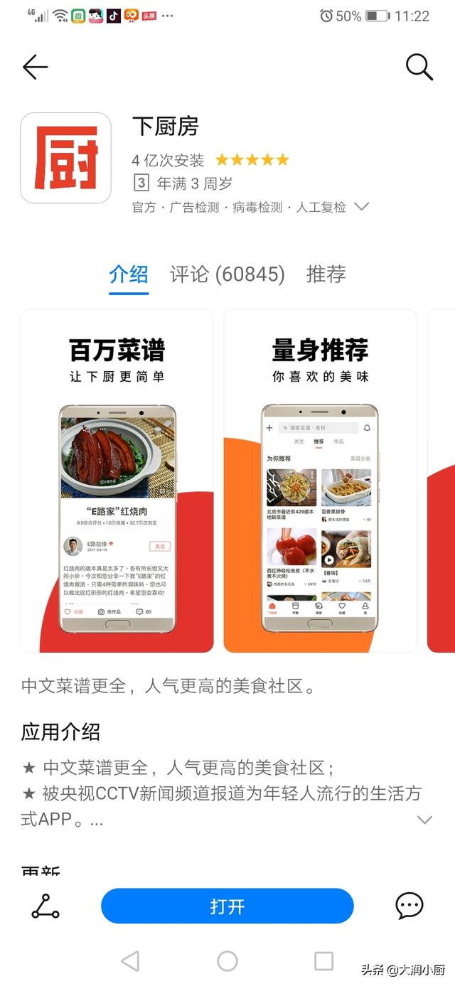 懒人菜谱食谱手机版(图2)