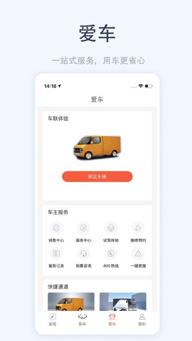 大力牛魔王新能源汽车app