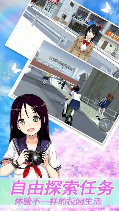樱花高校模拟少女手机版